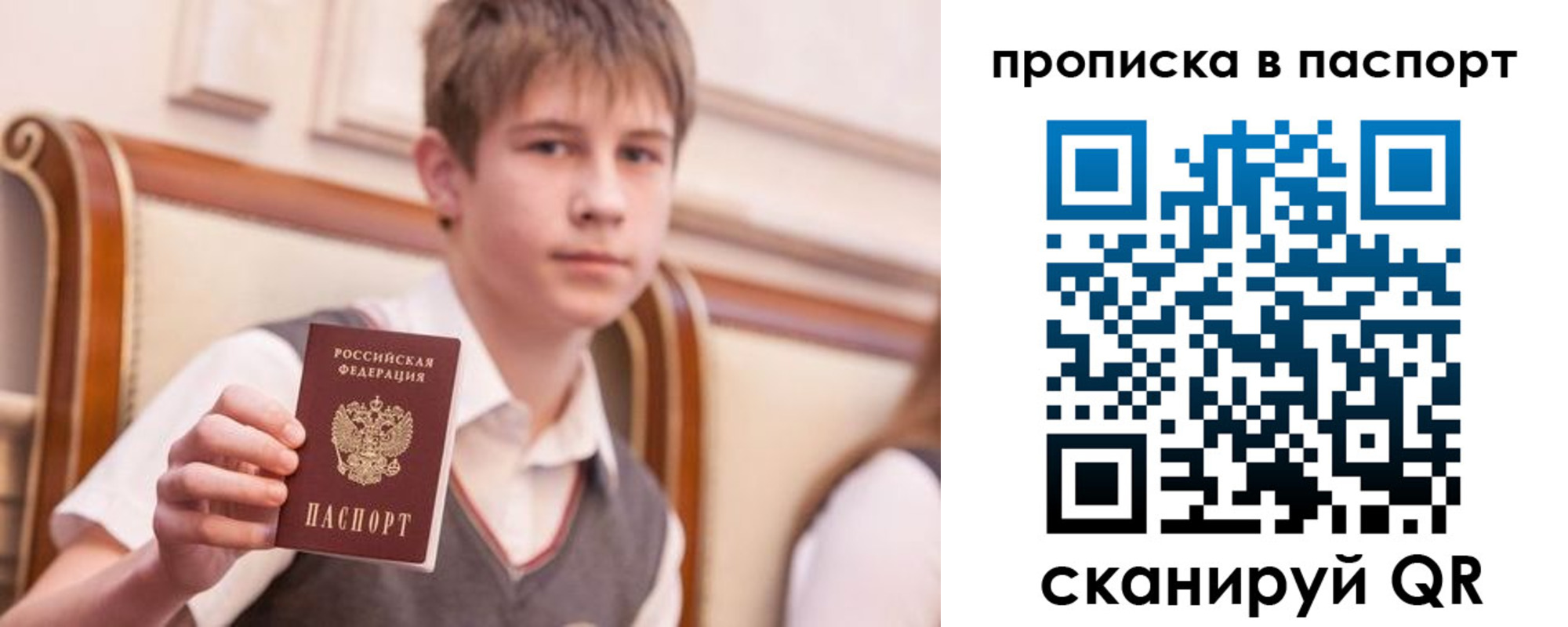 прописка поиск в Тихорецке