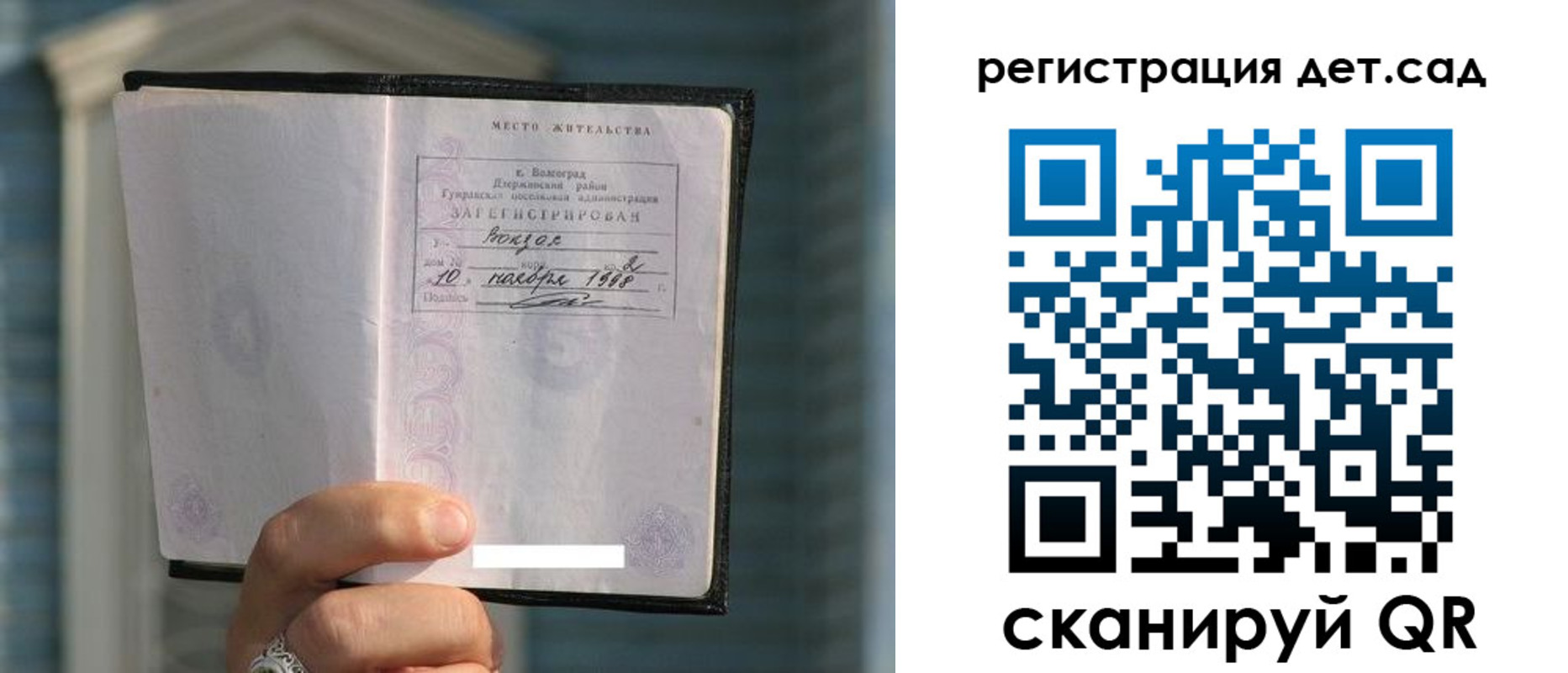 купить прописку в Тихорецке