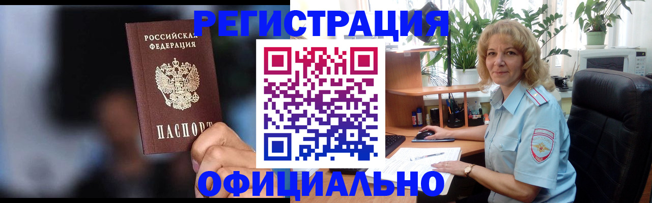 прописка ребенка в Тихорецке