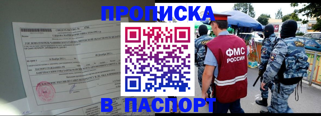 временная регистрация адрес в Тихорецке