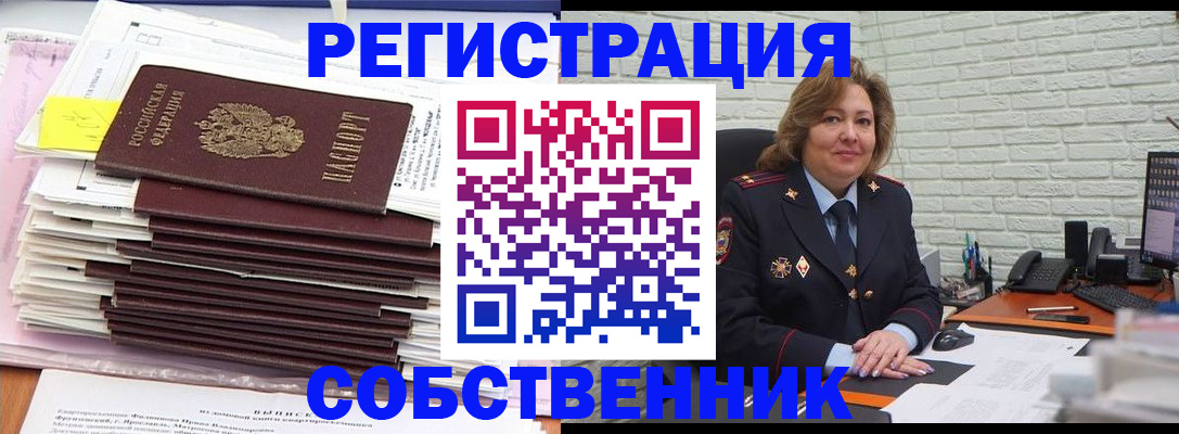 прописка ребенка в Тихорецке